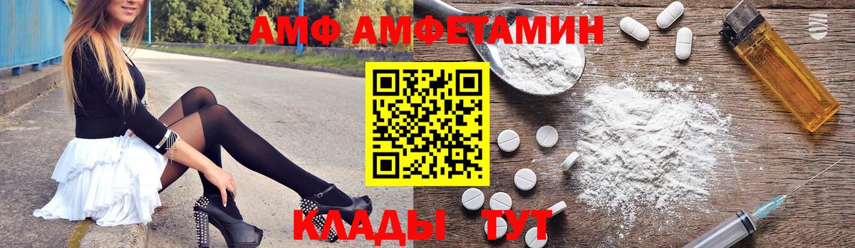 Амфетамин 98% Лангепас