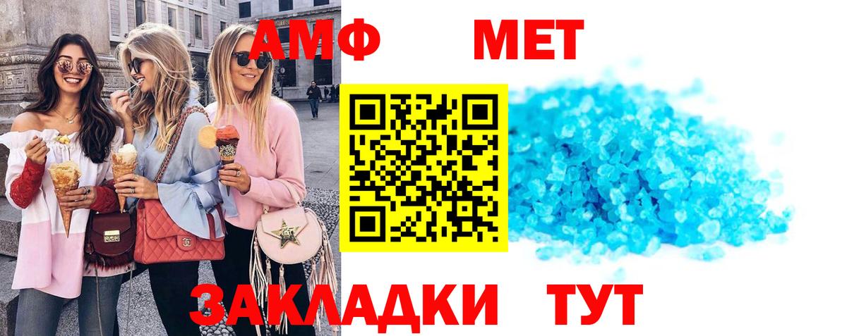 АМФЕТАМИН Розовый  Лангепас 