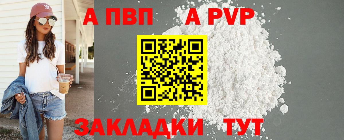 А ПВП крисы CK  Alfa_PVP  где купить   Вход с VPN  Alfa_PVP мука  А ПВП крисы CK  Лангепас 