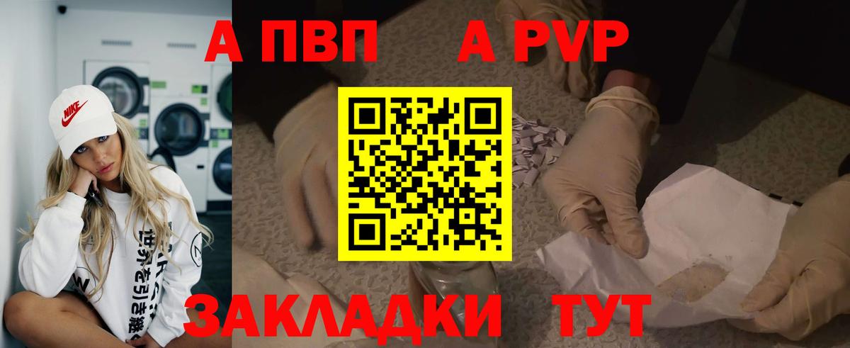 Альфа ПВП мука  Лангепас  Альфа ПВП Crystall  A-PVP СК 