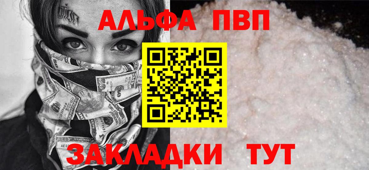 Alpha-PVP СК КРИС Лангепас