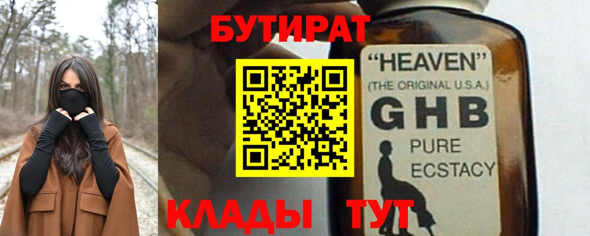 БУТИРАТ оксана  Вход с VPN  Лангепас 