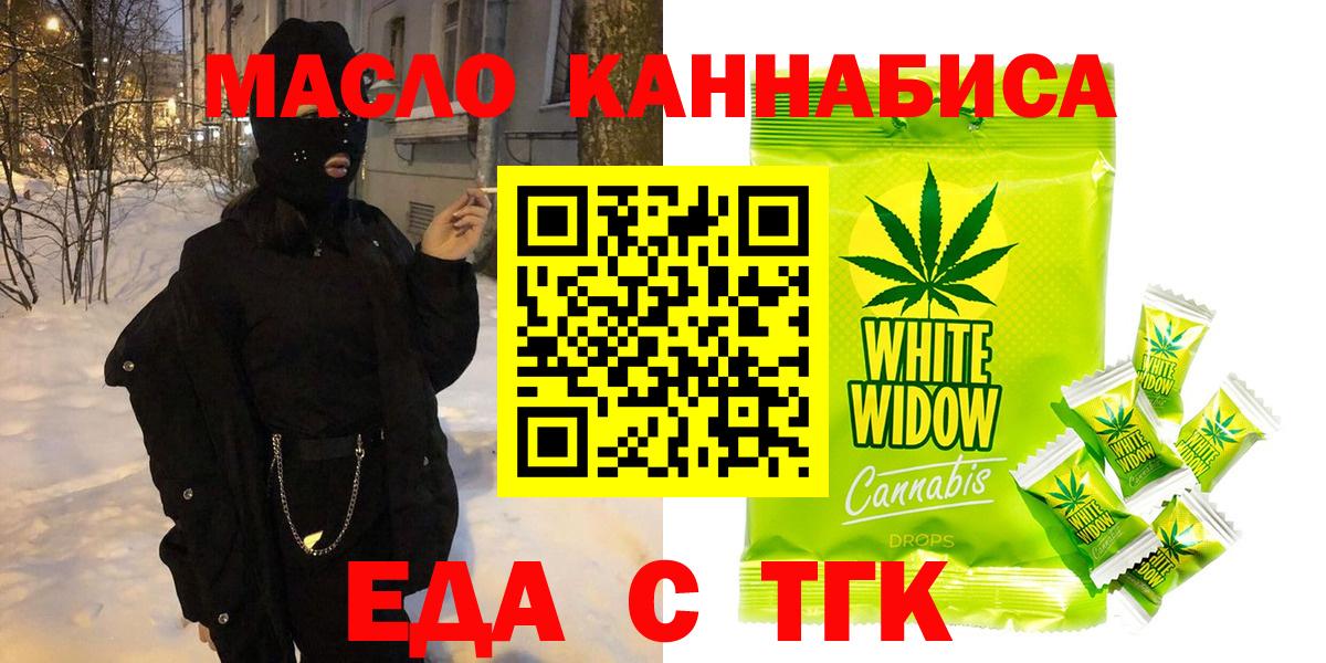 Лангепас  Cannafood конопля  Вход с VPN 