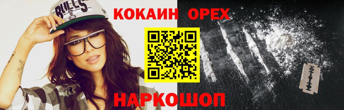 Cocaine Колумбийский  Кокаин  Лангепас  КОКАИН 99% 