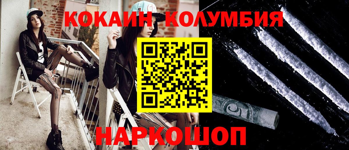 Кокаин Перу Лангепас