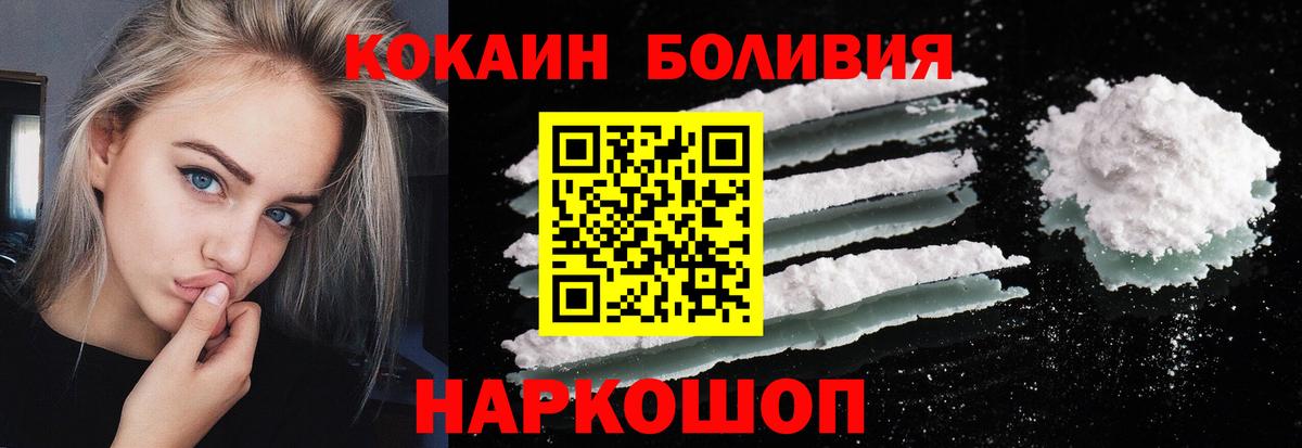 COCAIN 97%  Вход с VPN  КОКАИН Колумбийский  Лангепас 