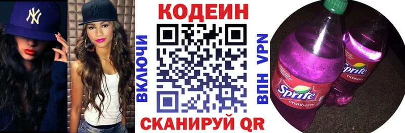 darknet официальный сайт  Лангепас  Кодеин Purple Drank 
