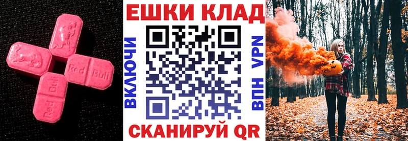 ЭКСТАЗИ 280мг  Лангепас 