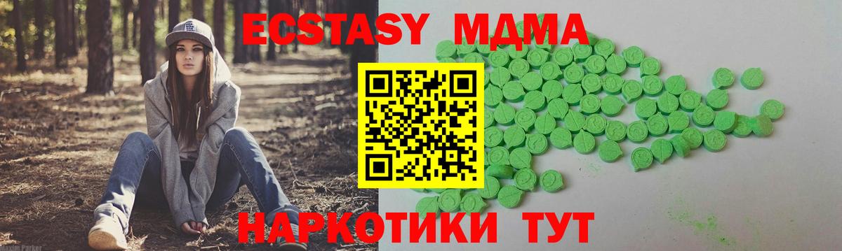 Лангепас  Экстази TESLA  Ecstasy 280мг  Ecstasy  Вход с VPN 