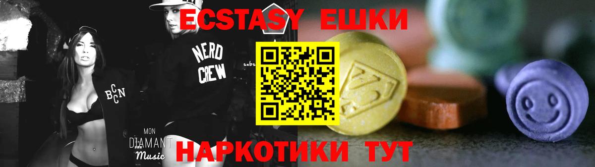 ЭКСТАЗИ Philipp Plein Лангепас