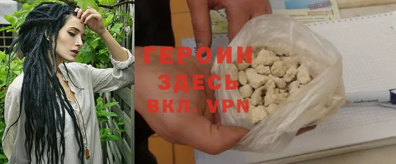 Героин Heroin  Лангепас 