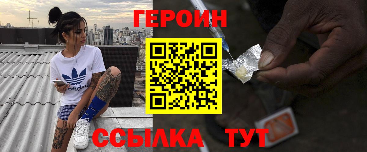 Лангепас  Героин хмурый  Вход с VPN 