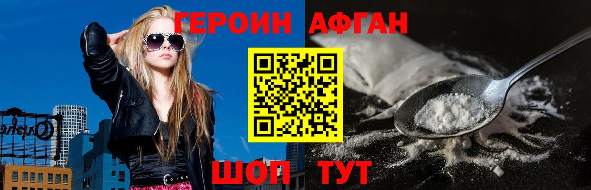 ГЕРОИН белый Лангепас