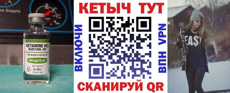 КЕТАМИН ketamine  Лангепас 