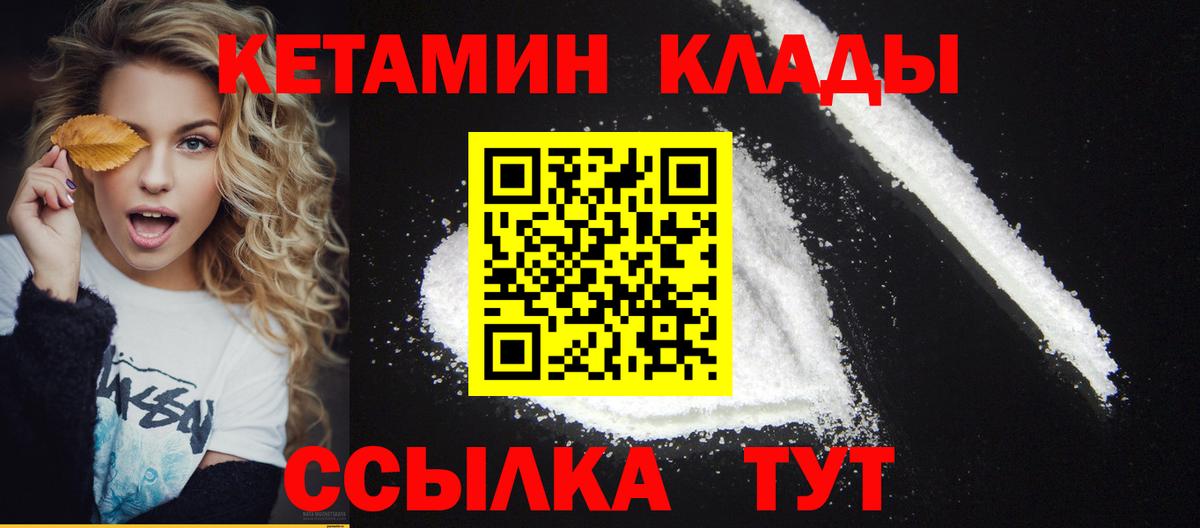 КЕТАМИН ketamine Лангепас
