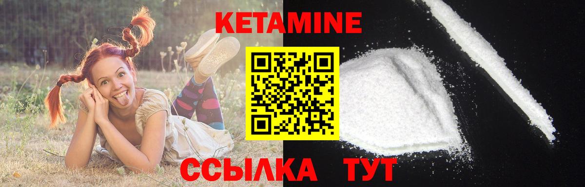 Кетамин VHQ  КЕТАМИН ketamine  Лангепас 