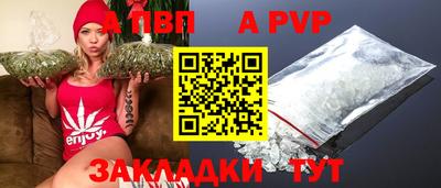 a pvp Беслан