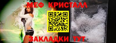 мяу мяу кристалл Берёзовский