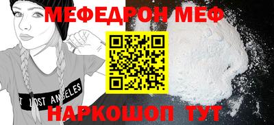 мяу мяу кристалл Берёзовский