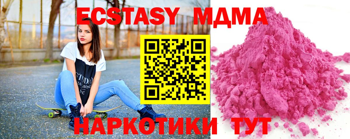 MDMA Molly  MDMA молли  Лангепас 