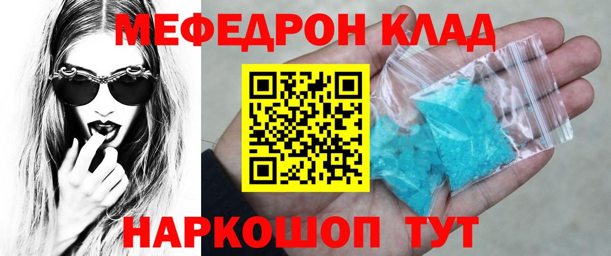 Лангепас  Меф mephedrone  Мефедрон  Вход с VPN  Мефедрон мука 