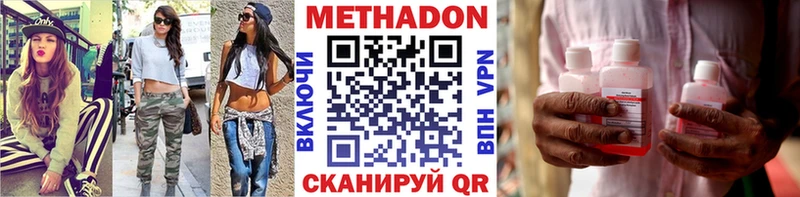 как найти наркотики  Лангепас  МЕТАДОН VHQ 