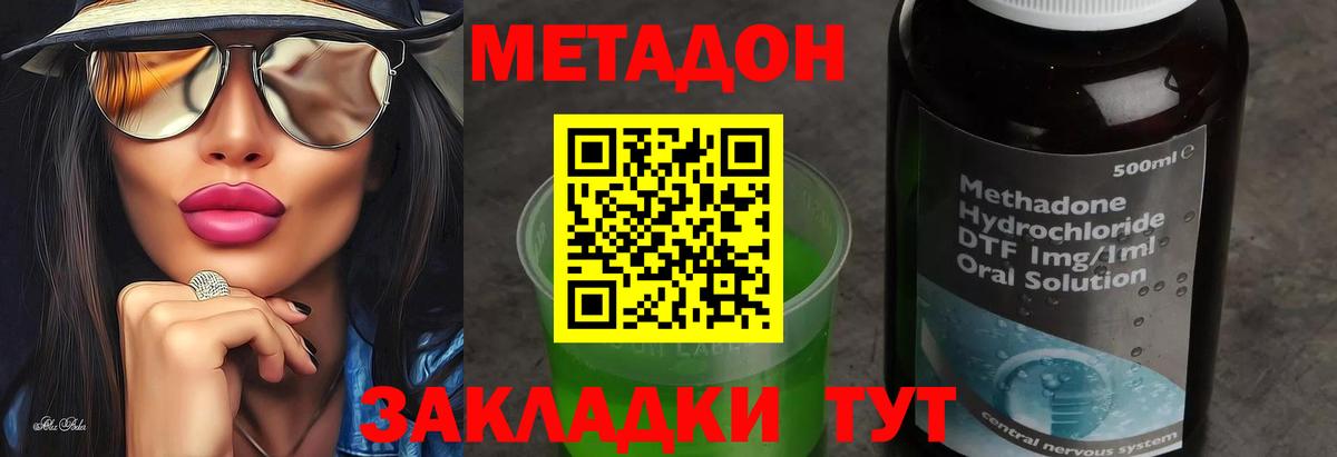 МЕТАДОН мёд  Вход с VPN  Лангепас  МЕТАДОН methadone 