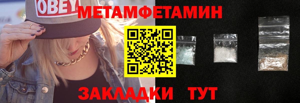 Метамфетамин  Лангепас  МЕТАМФЕТАМИН кристалл 