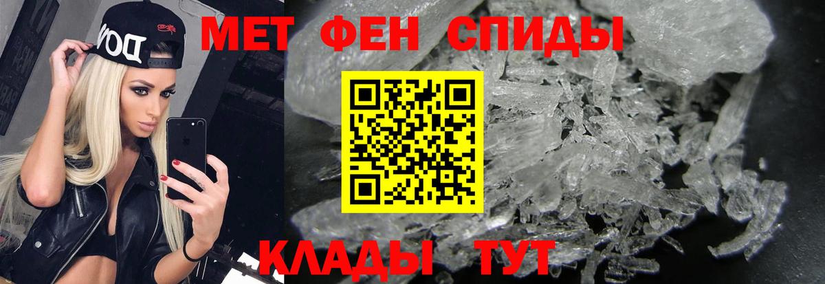 МЕТАМФЕТАМИН винт  Вход с VPN  Метамфетамин  Лангепас 