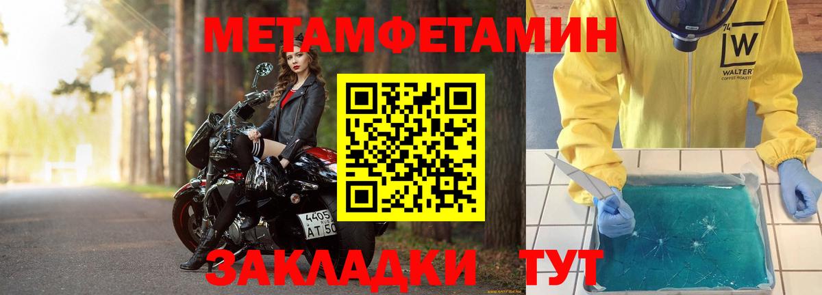 Метамфетамин кристалл Лангепас