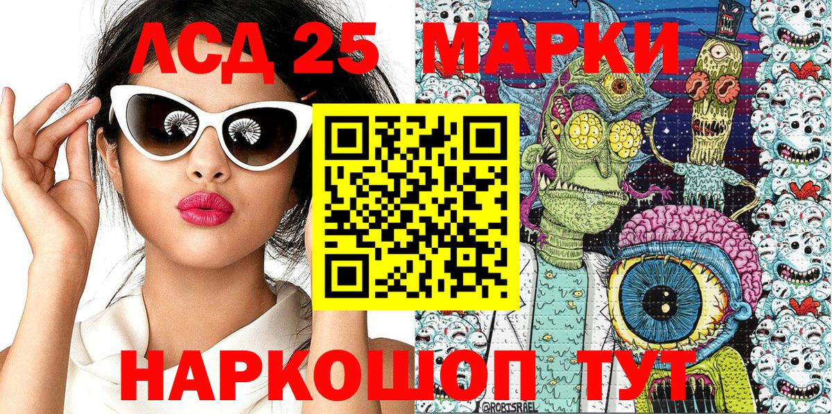 Марки 25I-NBOMe 1,5мг  Вход с VPN  Лангепас 