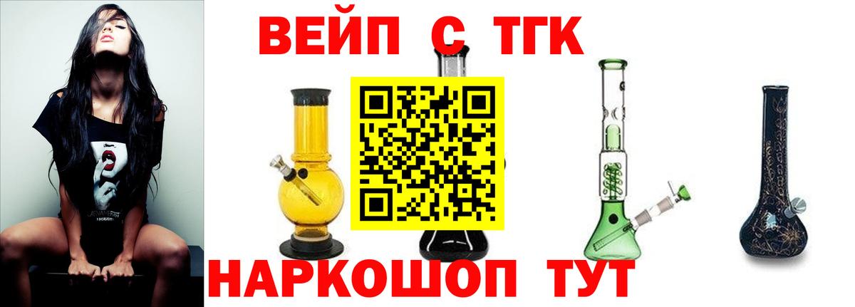 Дистиллят ТГК THC oil Лангепас