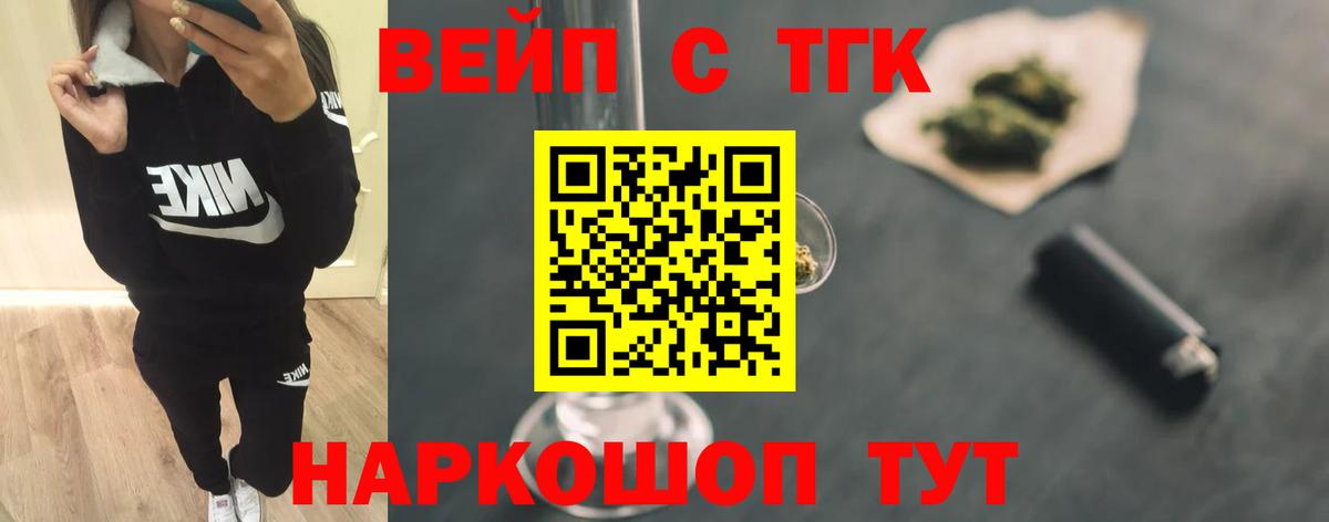 ТГК жижа  Вход с VPN  Лангепас 