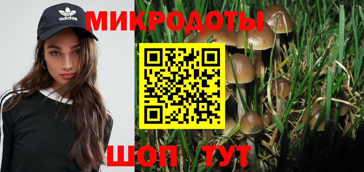 Галлюциногенные грибы мицелий Лангепас