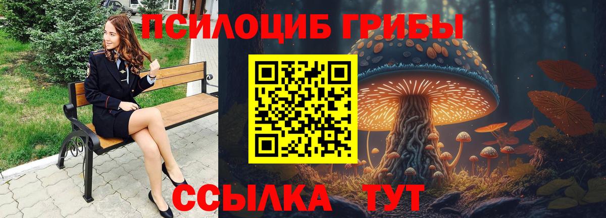 Галлюциногенные грибы ЛСД  купить наркотики цена  Лангепас  Вход с VPN  Галлюциногенные грибы MAGIC MUSHROOMS 
